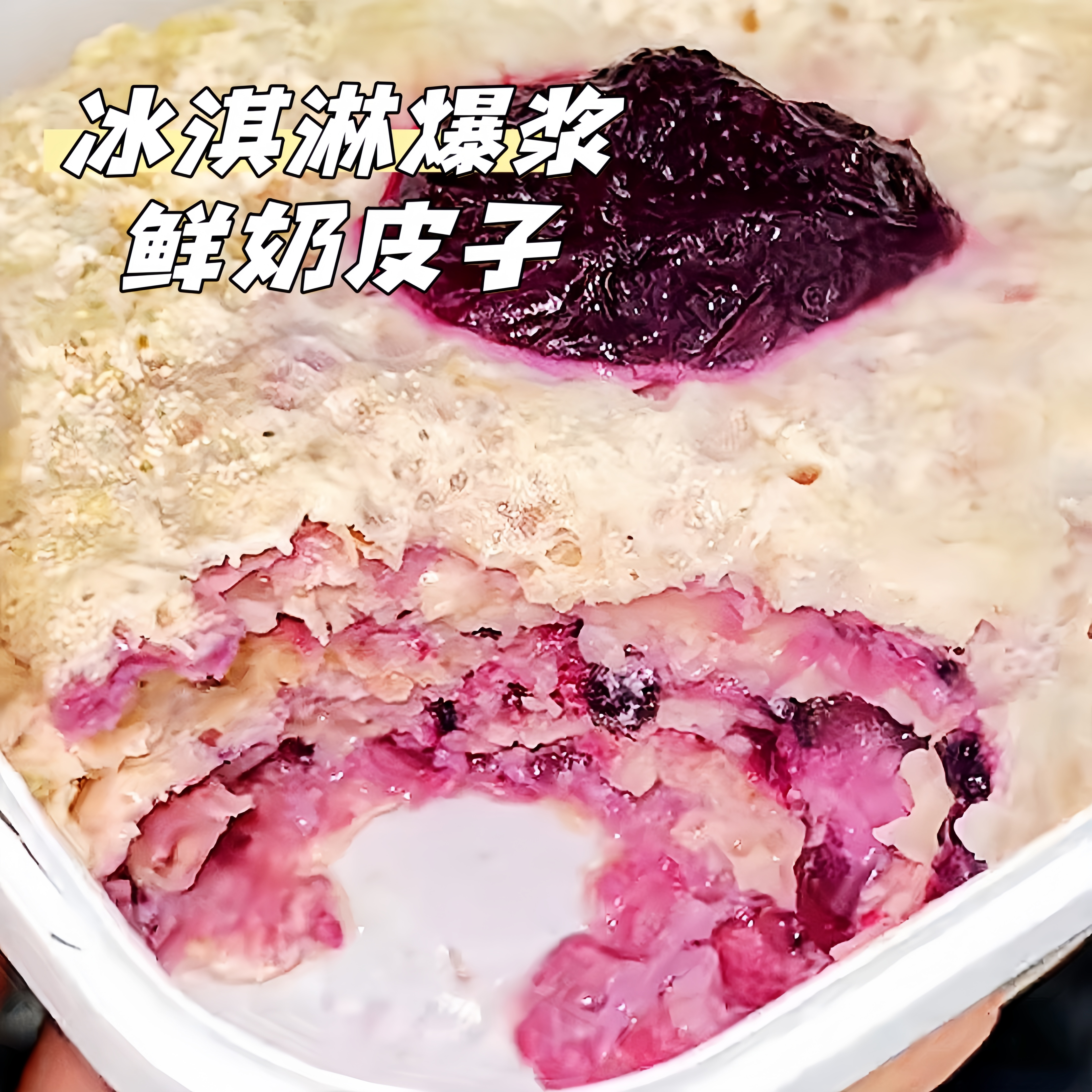 冰淇淋爆浆奶皮子包鲜奶皮包加厚奶皮子杨枝甘露奶皮卷内蒙古特产,咖啡/麦片/冲饮,奶皮,淘宝优惠券,粉丝福利购,淘宝优惠卷