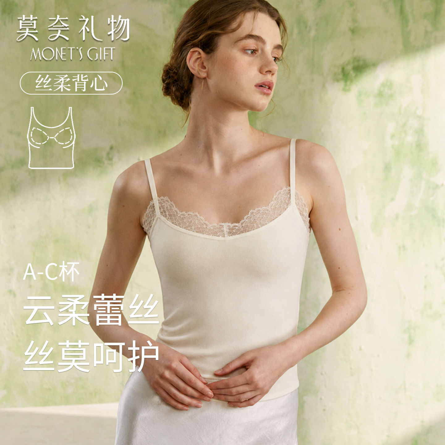 新品【丝柔】莫奈礼物莫代尔带胸垫背心吊带女内搭桑蚕丝内衣薄款