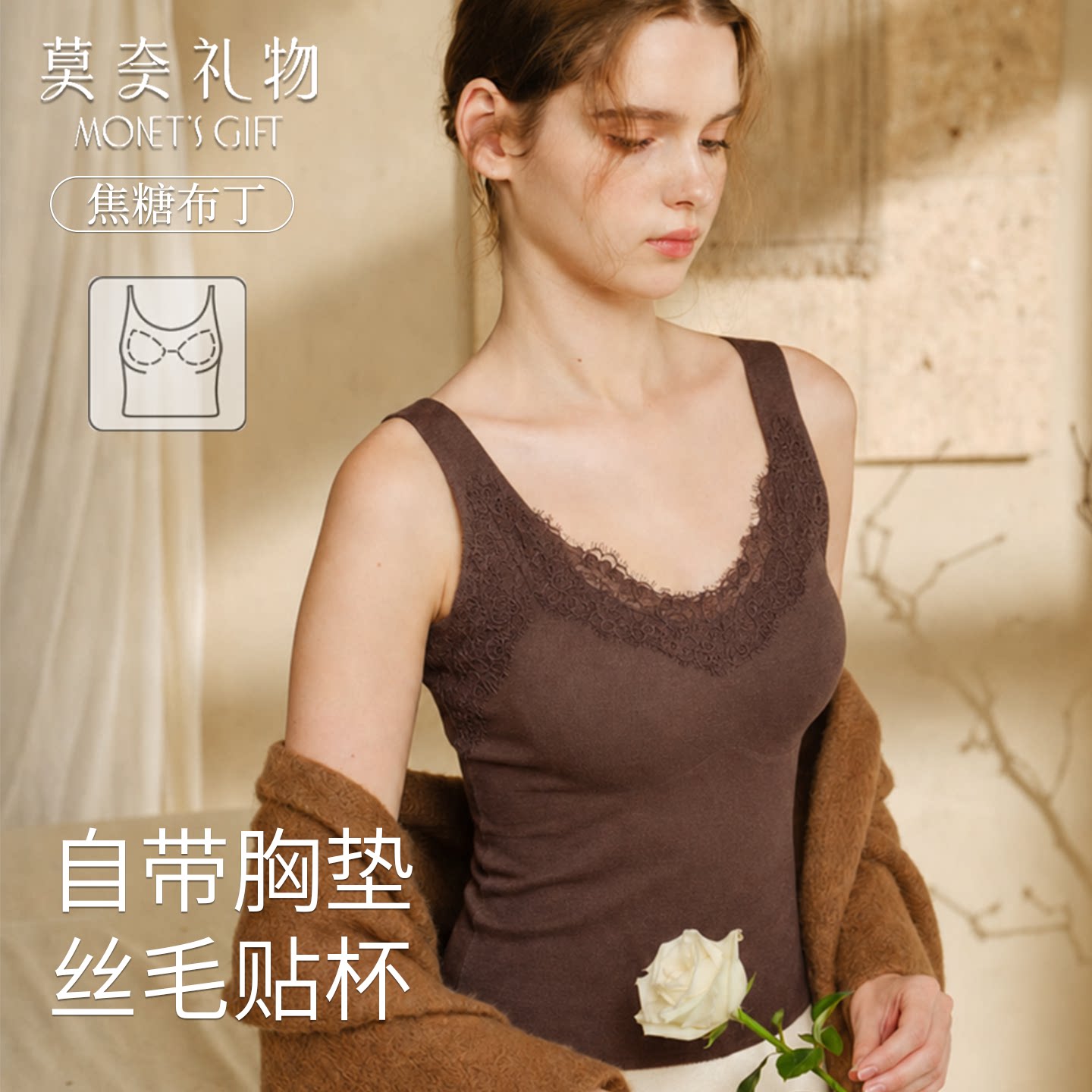莫奈礼物带胸垫吊带保暖背心女