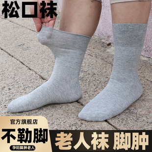 松口袜子不勒脚女老年人松口袜男老人弹力宽松袜中老年松口袜宽口