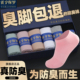 袜子女纯棉防臭短袜船袜女士无骨袜子10A抗菌防臭袜子香薰不臭脚