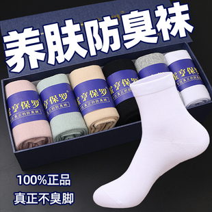 袜子女四季10a抗菌防臭袜子冬季女款纯棉防臭袜女士中筒袜不臭脚