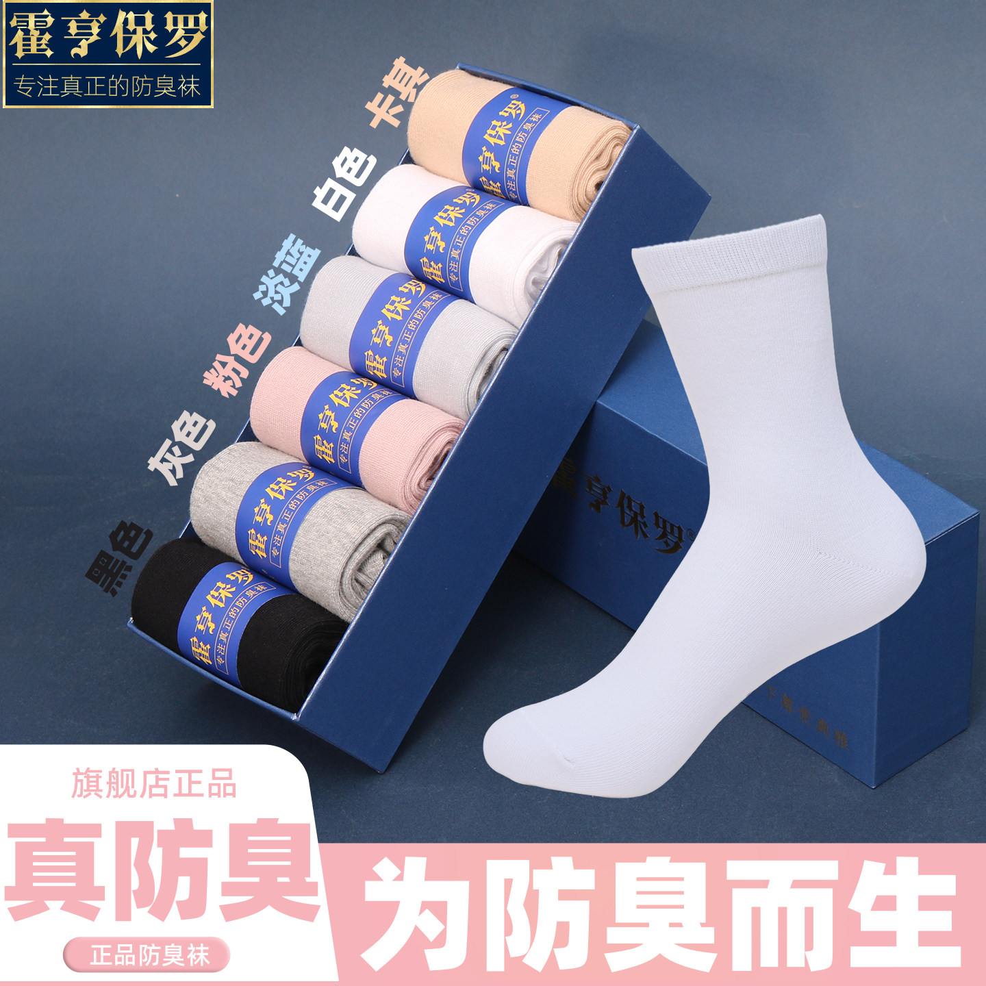 100%正品纯棉袜防臭袜子女袜冬季加厚中筒袜10A防臭全棉白色女袜