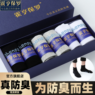 100%正品艾草香薰防臭袜子男袜7A抗菌防臭袜带香味纯棉中筒袜不臭