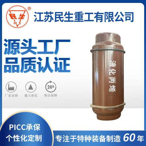 出售全新 400L 液化丙烯不锈钢瓶260kg液化C3H6工业气瓶