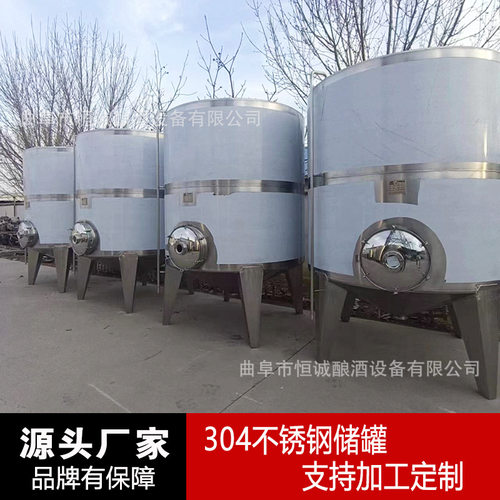 304加厚不锈钢储存罐 防腐蚀酒罐 白酒酿酒设备 立式储罐