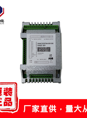 ABB工业机器人配件 DSQC651 3HAC025784-001 IO模块 输入输出模块