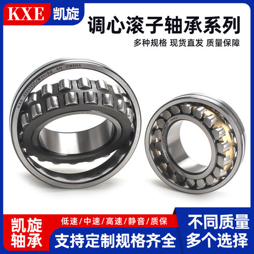 调心滚子轴承 22384CA 22384CC/W33 C3/C4 CAK CCK 矿山机械