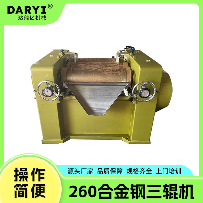 厂家直供260合金钢三辊机油墨涂料膏体三辊研磨机液态物料研磨机,五金/工具,机床,淘宝优惠券,粉丝福利购,淘宝优惠卷