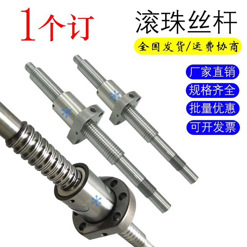 滚珠丝杠LCA67 LCC47  LCD49  LCH07 02 丝杆