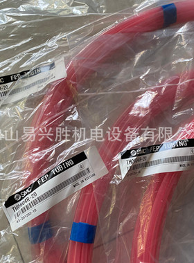 现货日本SMC红色气管TH0604R-20氟树脂FEP软管20米一卷外径6内径4
