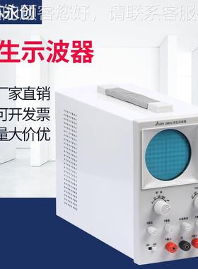 学生示波器15022教学高中物理实验器材声波教学仪器物理实验