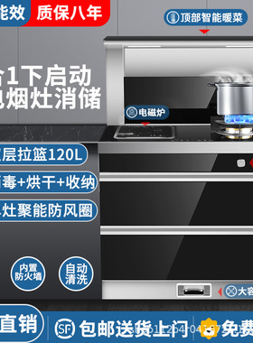 集成灶 家用一体灶烟机灶具电磁炉套装侧吸下排大吸力 集成灶