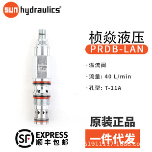 PRJB系列 SunHydraulics太阳液压阀 LAN LBN LEN LWN 溢流阀