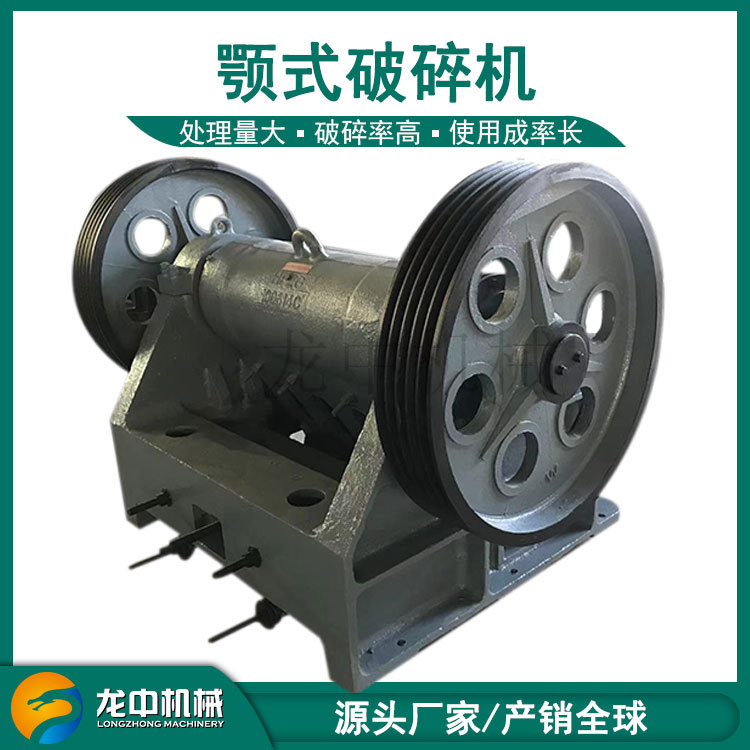 龙中矿机深腔重型颚式破碎机  PF900*1200颚破 铁矿石花岗岩粗碎