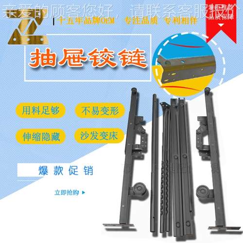 多功能沙发抽屉铰 床箱铰配件带轮子推拉折叠沙发铰链家具五金