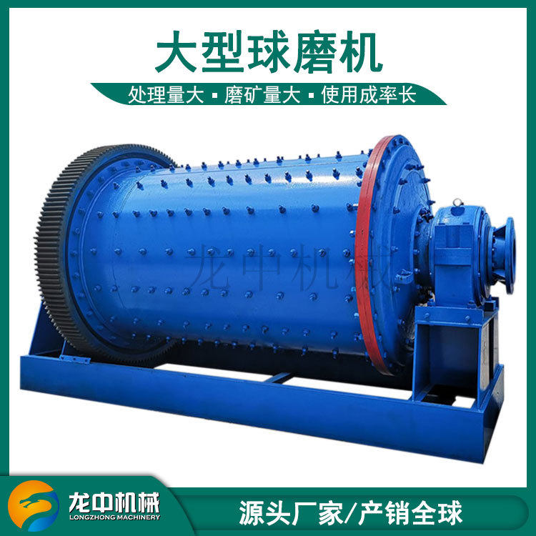 1230型自动矿用球磨机镁渣煤渣石粉矿渣连续式研磨分级机械设备