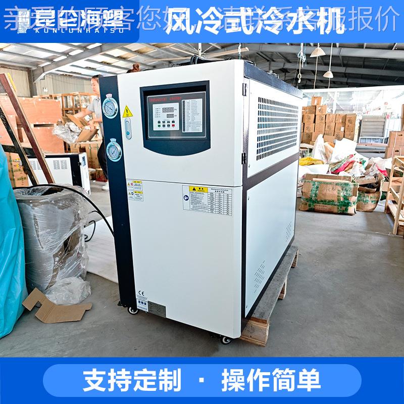 工业冷机 风冷式 冷水 工水FPH业冷机 10P20机P30P风冷式制 冷水
