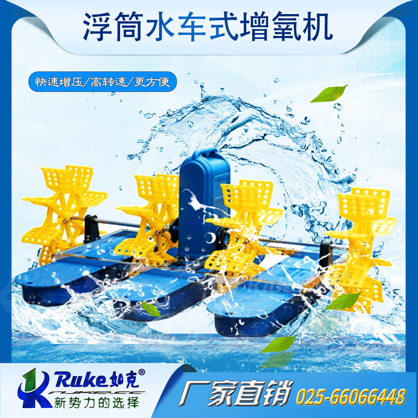 小型浮船水车式增氧机 新款全铜电机全自动大功率鱼塘养殖设备厂