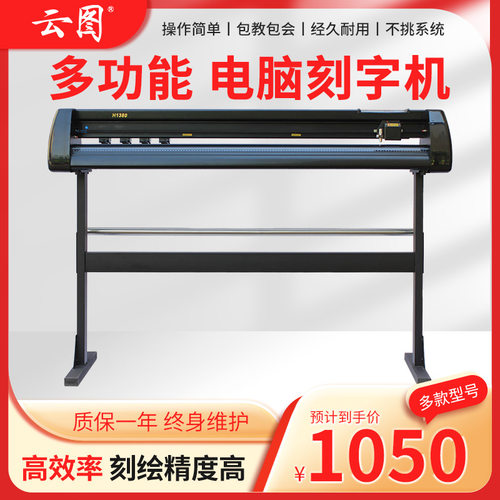 定制刻字机大型交通标识割字机广告牌反光膜贴大压力双层字刻绘机
