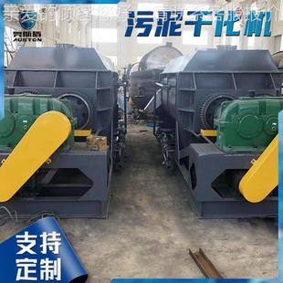 定制化工污泥化机硝处酸钾低温干污泥干化理备食品添设加剂FBG烘