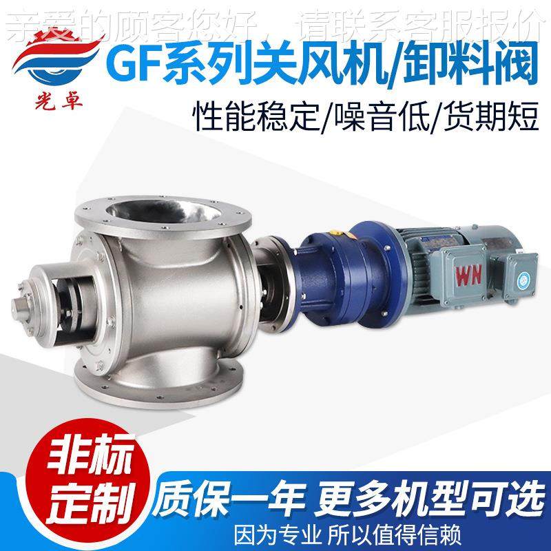 粉体气力输送设备用关风机 电动星型旋转阀 304圆口DN200卸料器,五金/工具,其他阀门,淘宝优惠券,粉丝福利购,淘宝优惠卷