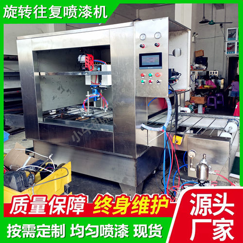 平面产品在线往复喷漆机木板塑料金属产品喷油机uv光油自动喷涂机