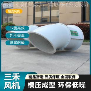排风机 防腐轴流风机 三禾FT35玻璃钢轴流风机 防爆轴流风机