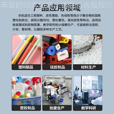 螺实验HTM-DSLG室单双杆挤出机塑橡胶材料小型双螺杆挤造出粒机料