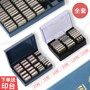 全套科目印章现金收讫付讫作废附件印章转账收讫付讫本月合计正本副本结清注销章会计专用通用出纳印章一套