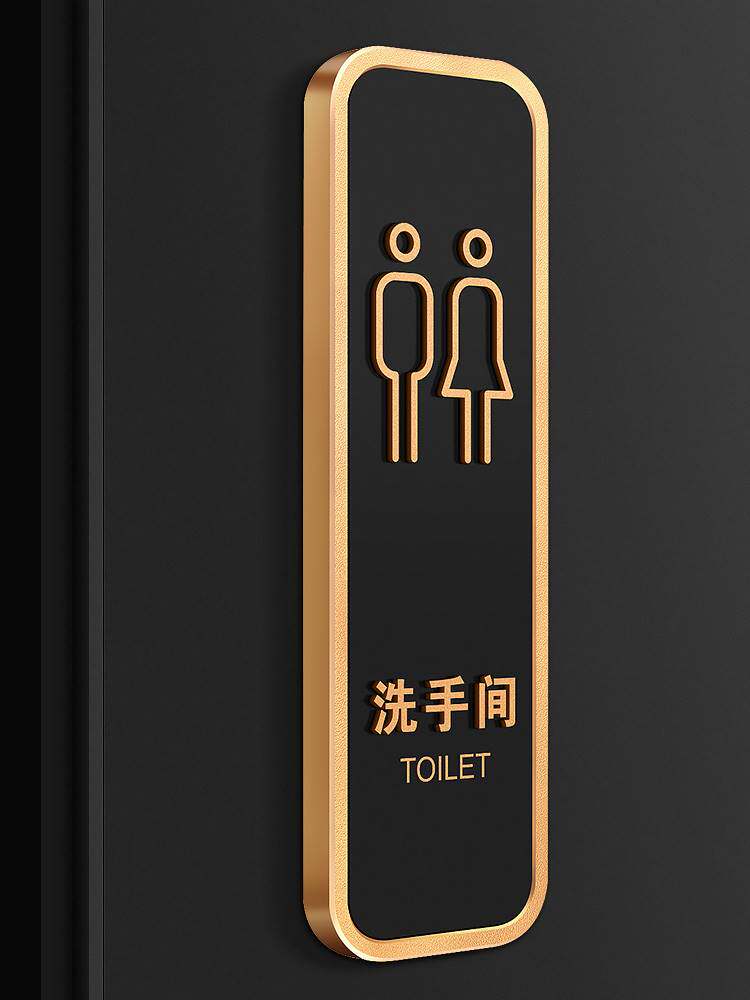 卫生间亚克力门牌公共厕所标识创意男女洗手间牌子wc指示牌挂牌定