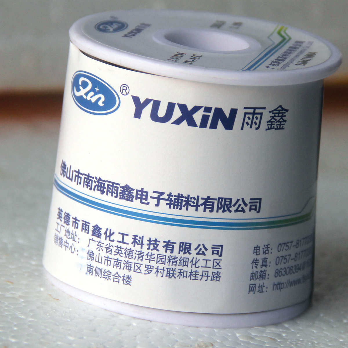 雨鑫焊锡丝1.52.0mm环保线松香带低温工业用芯高纯度锡免洗焊锡