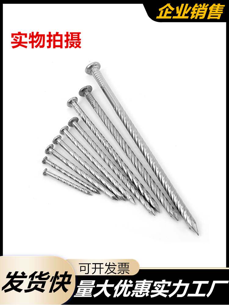 304不锈钢地板钉麻花钉托盘钉螺纹钉子大地板钉 3寸3.5寸4寸5寸6