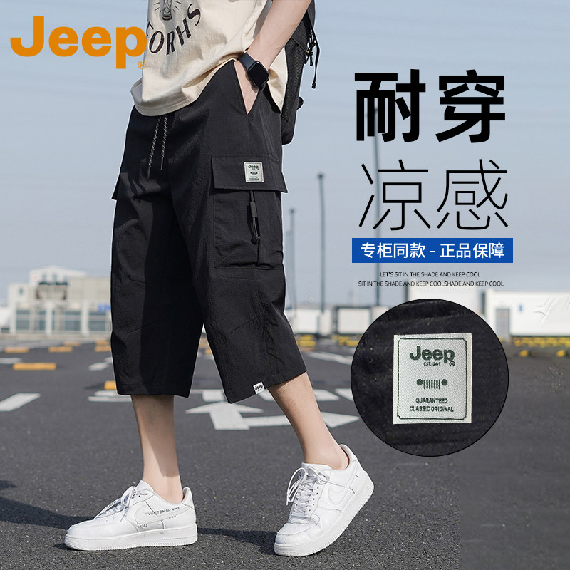 JEEP吉普冰丝速干七分工装短裤男款夏季薄款宽松大口袋休闲中裤子