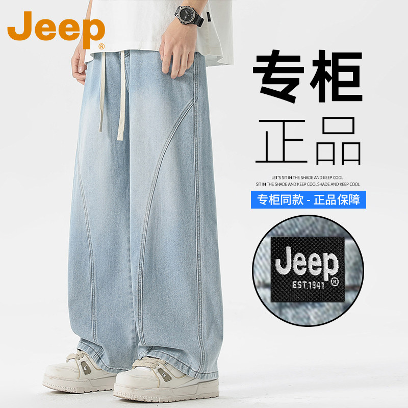 JEEP吉普美式高街牛仔裤男士夏季薄款浅色潮流痞帅松紧腰阔腿裤子