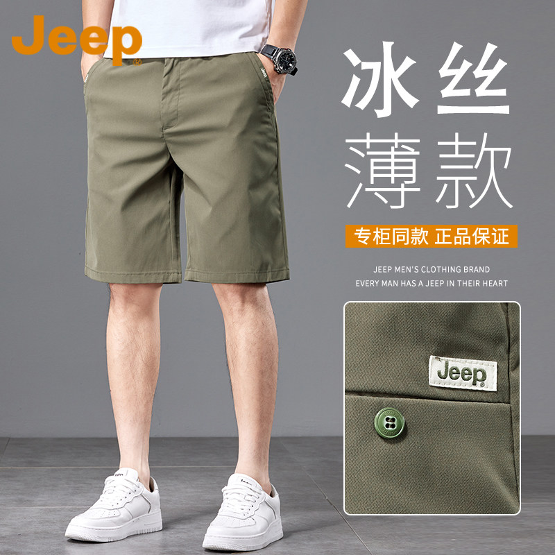 JEEP吉普高端冰丝休闲短裤男款夏季2026新款大码男士五分中裤子5