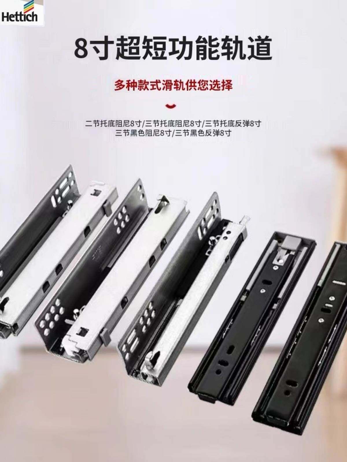 海蒂诗加厚托底抽屉导轨滑道三节轨道滑轨阻尼轨道200长缓冲隐藏