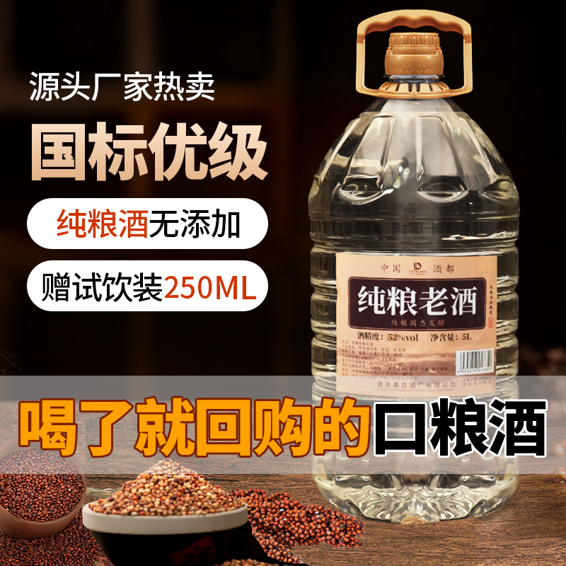 纯粮老酒泡酒自饮10斤桶装