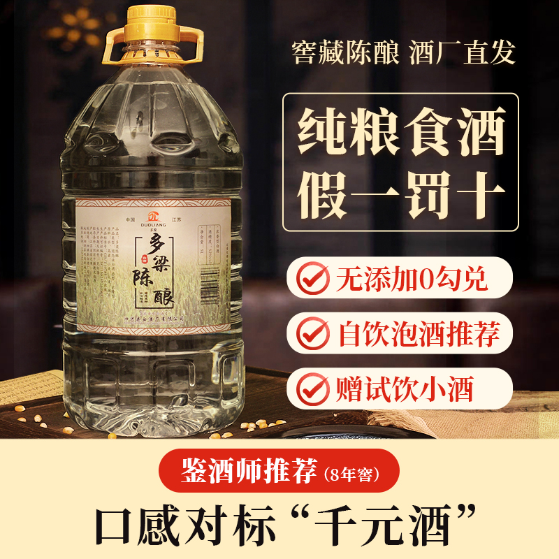 古法纯粮食酒陈酿老酒10斤桶装