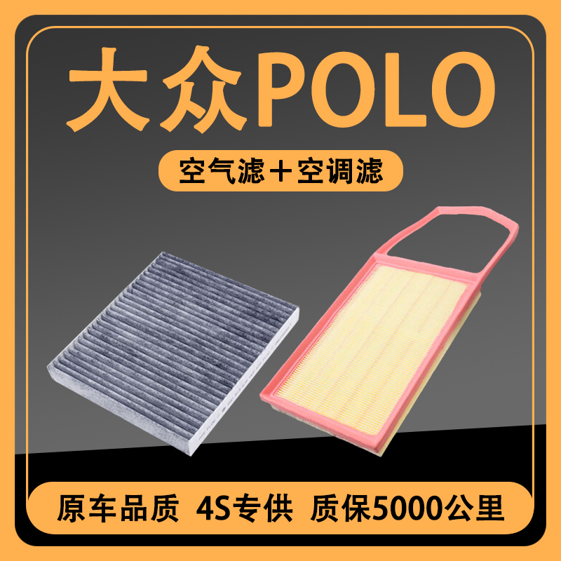 适配13-23款大众新POLO空气PLUS空调滤芯1.4原厂升级1.5L尽情空滤