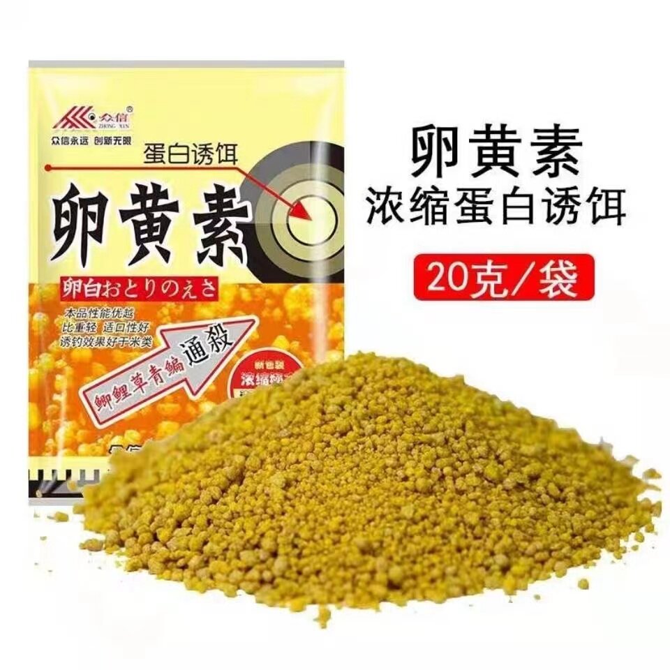（30袋）众信卵黄素钓鱼小药诱食剂鲫鱼酒米配方自制窝料泡酒米