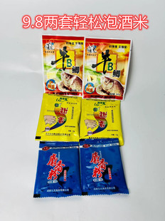 (在家泡酒米配方套装)钓鱼牛B鲫麝香粉鱼饵添加剂野钓鲫鱼打窝