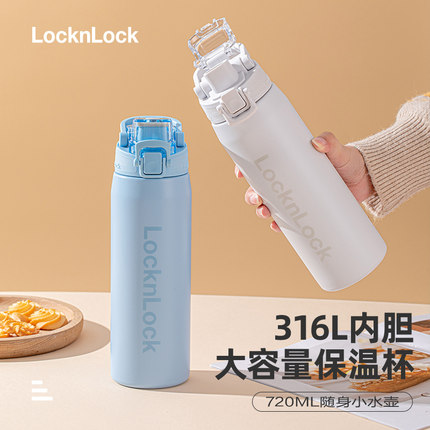 乐扣乐扣保温杯316L不锈钢大容量儿童水杯小学生上学专用官方正品