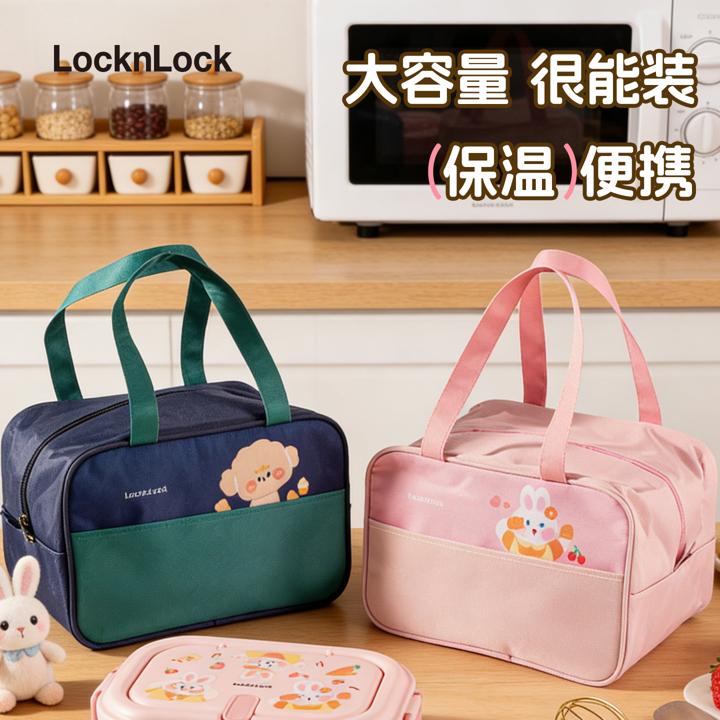 乐扣乐扣保温饭盒袋手提袋小学生儿童专用便携便当包袋子官方饭兜,收纳整理,便当包,淘宝优惠券,粉丝福利购,淘宝优惠卷