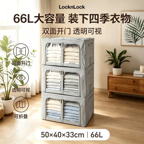 乐扣乐扣布艺折叠收纳箱