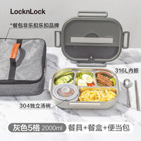 Lock&lock stainless steel insulated plates for primary school students and office workers, compartments for lunch boxes and bento boxes, and specially designed for canteens thumbnail 2