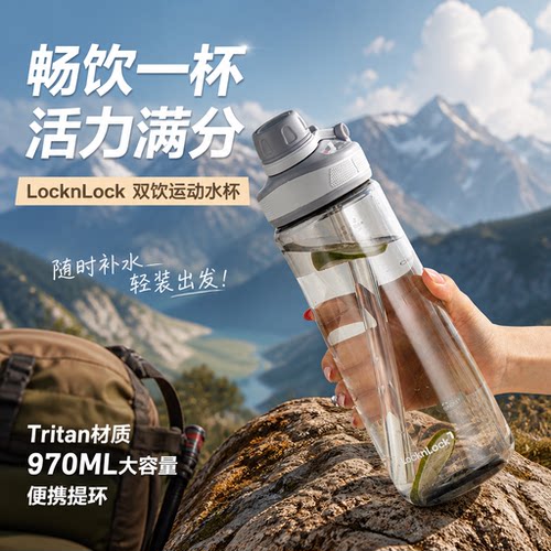 乐扣乐扣运动吸管杯上学专用水杯