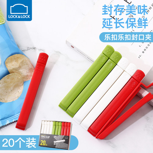 乐扣乐扣食品密封夹封口夹