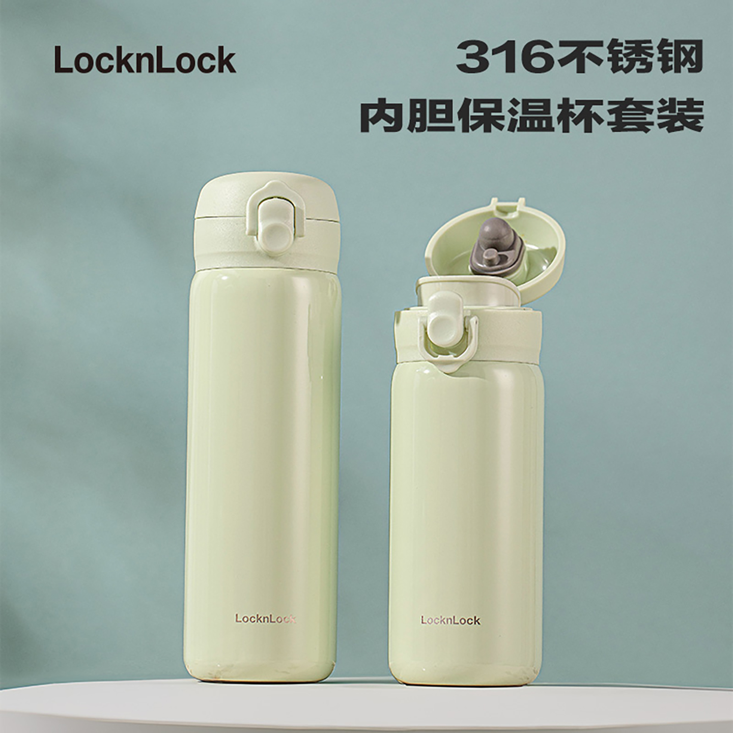 乐扣乐扣保温杯316L不锈钢男女情侣水杯套装大容量2件套便携官方