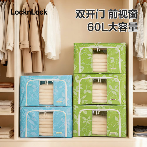 乐扣乐扣60L新款被子整理储物箱